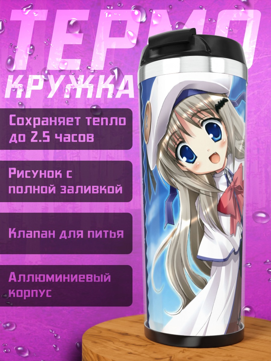Термокружка Нуми Кудрявка в платье