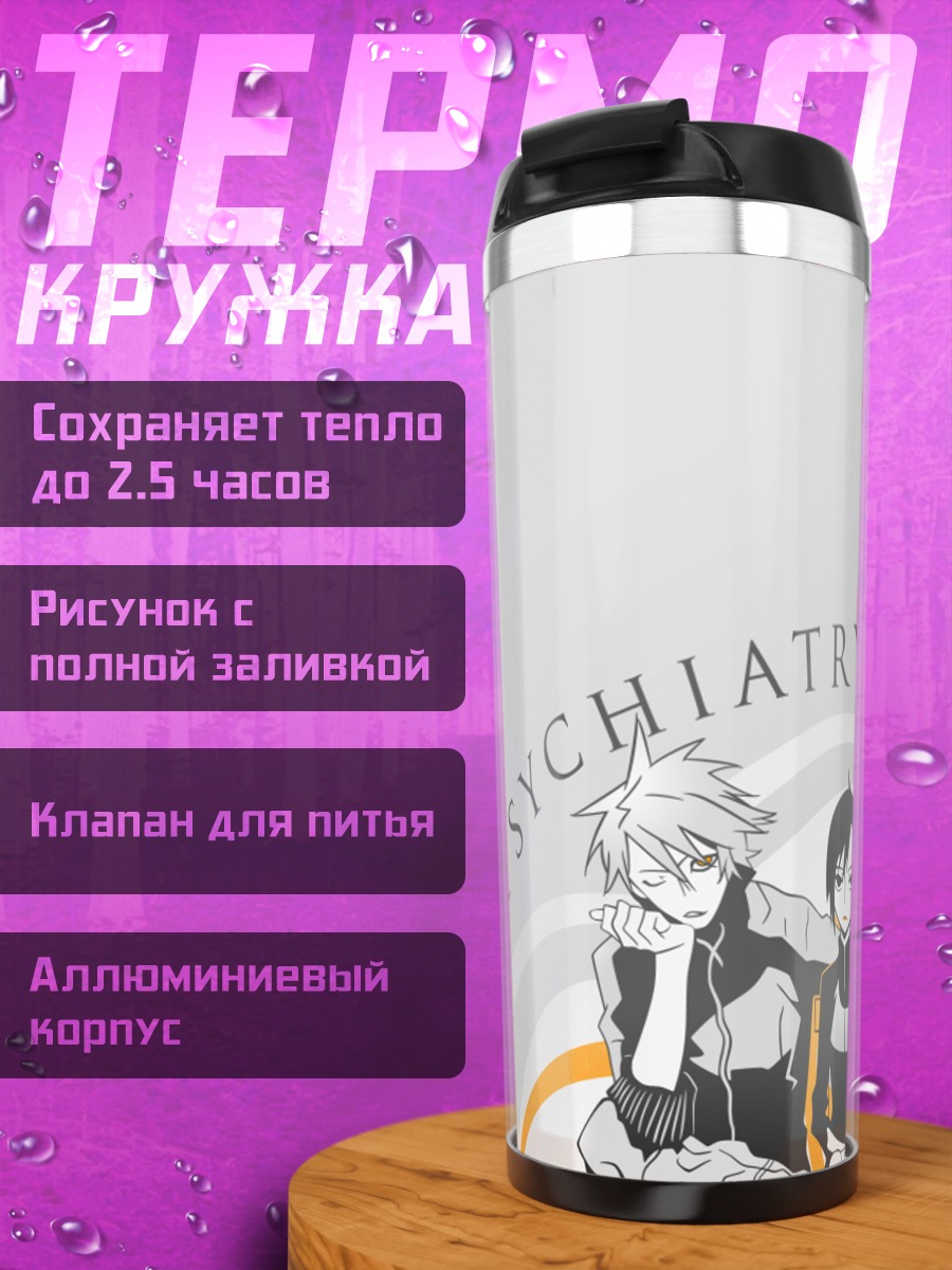 Термокружка Наото Фуюминэ и друзья
