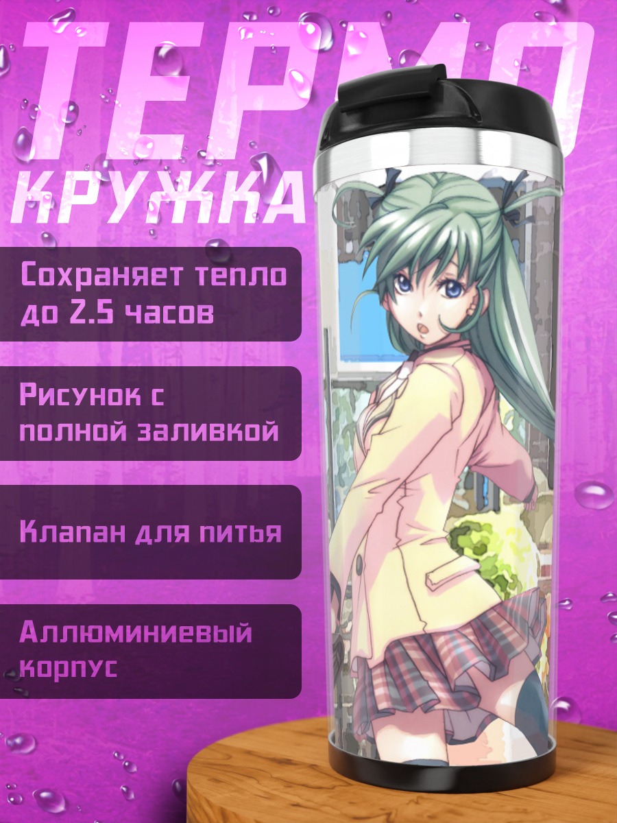 Термокружка Элис Кэрролл в городе
