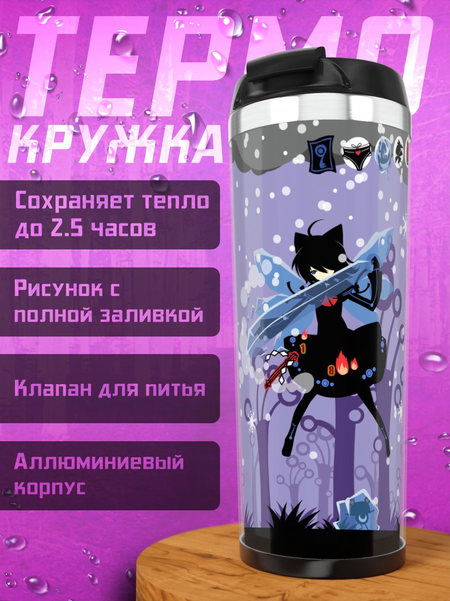Термокружка Сирно в снегах