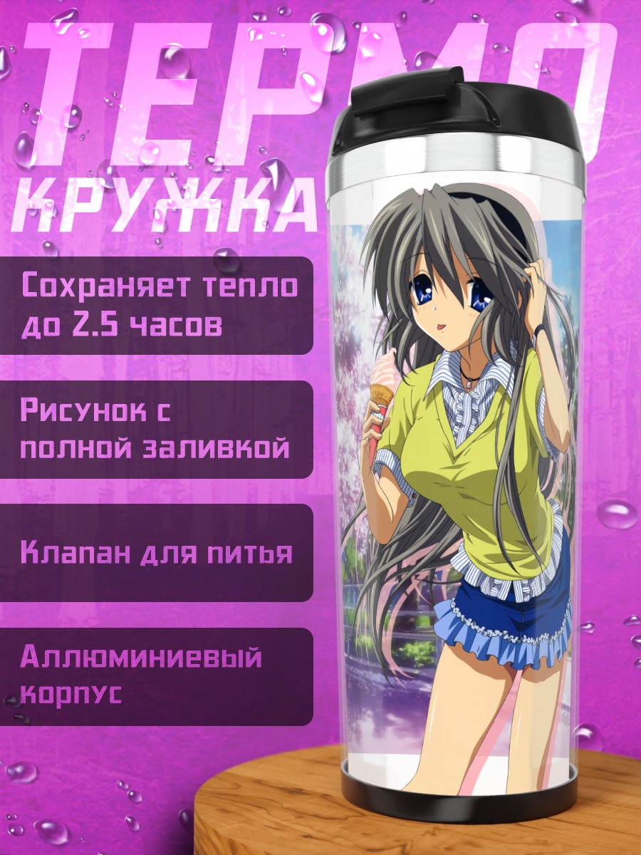 Термокружка Томоё Сакагами в сакуре