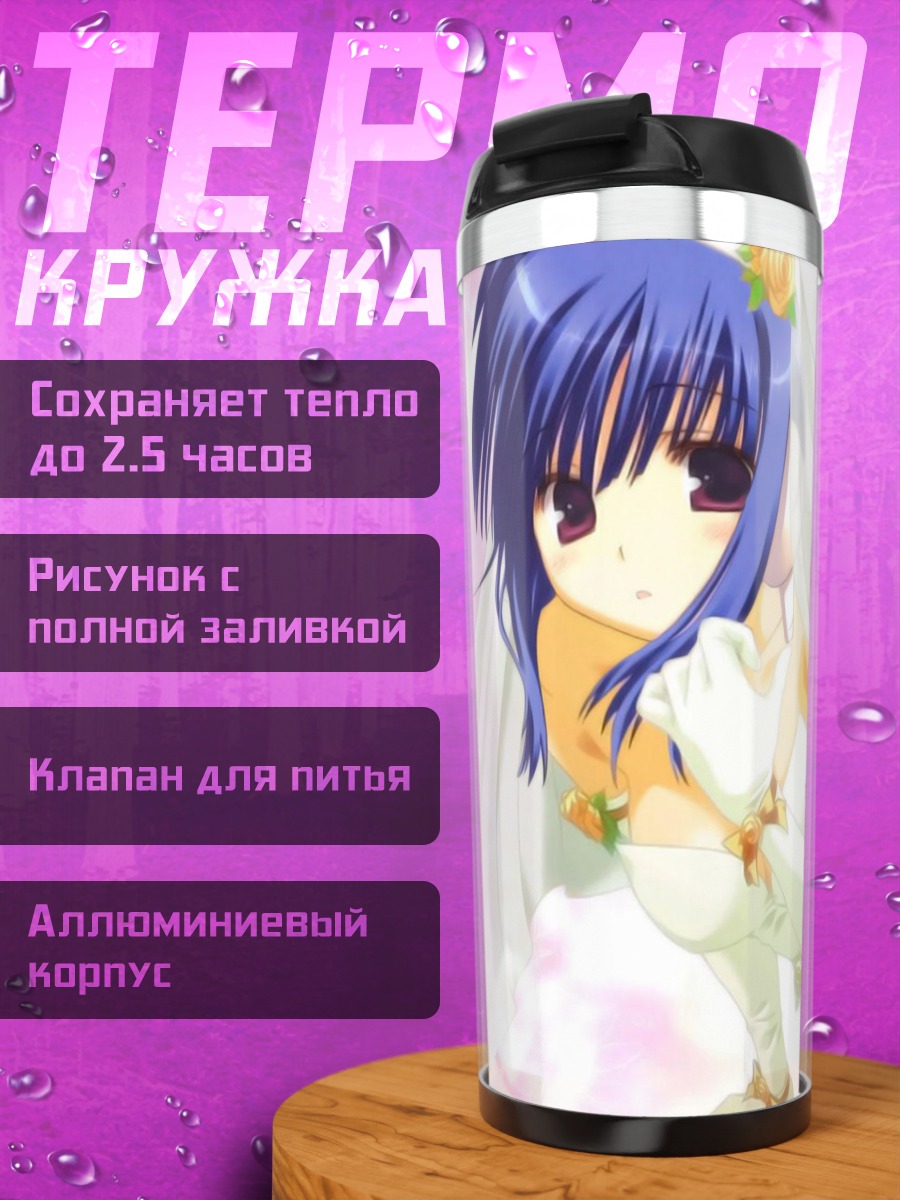 Термокружка Ильфа в платье