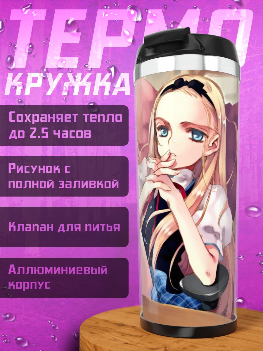 Термокружка Юкина Кавасаки в комнате