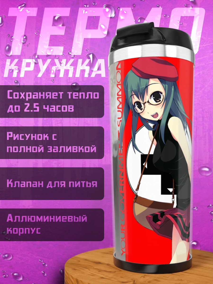 Термокружка Девушка в берете