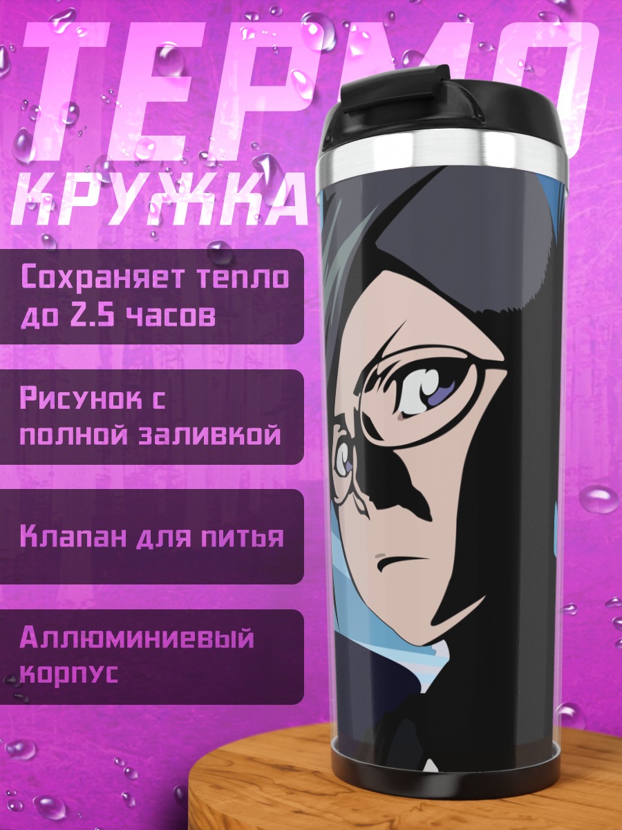Термокружка Исе Нанао и Кёраку Шунсуй