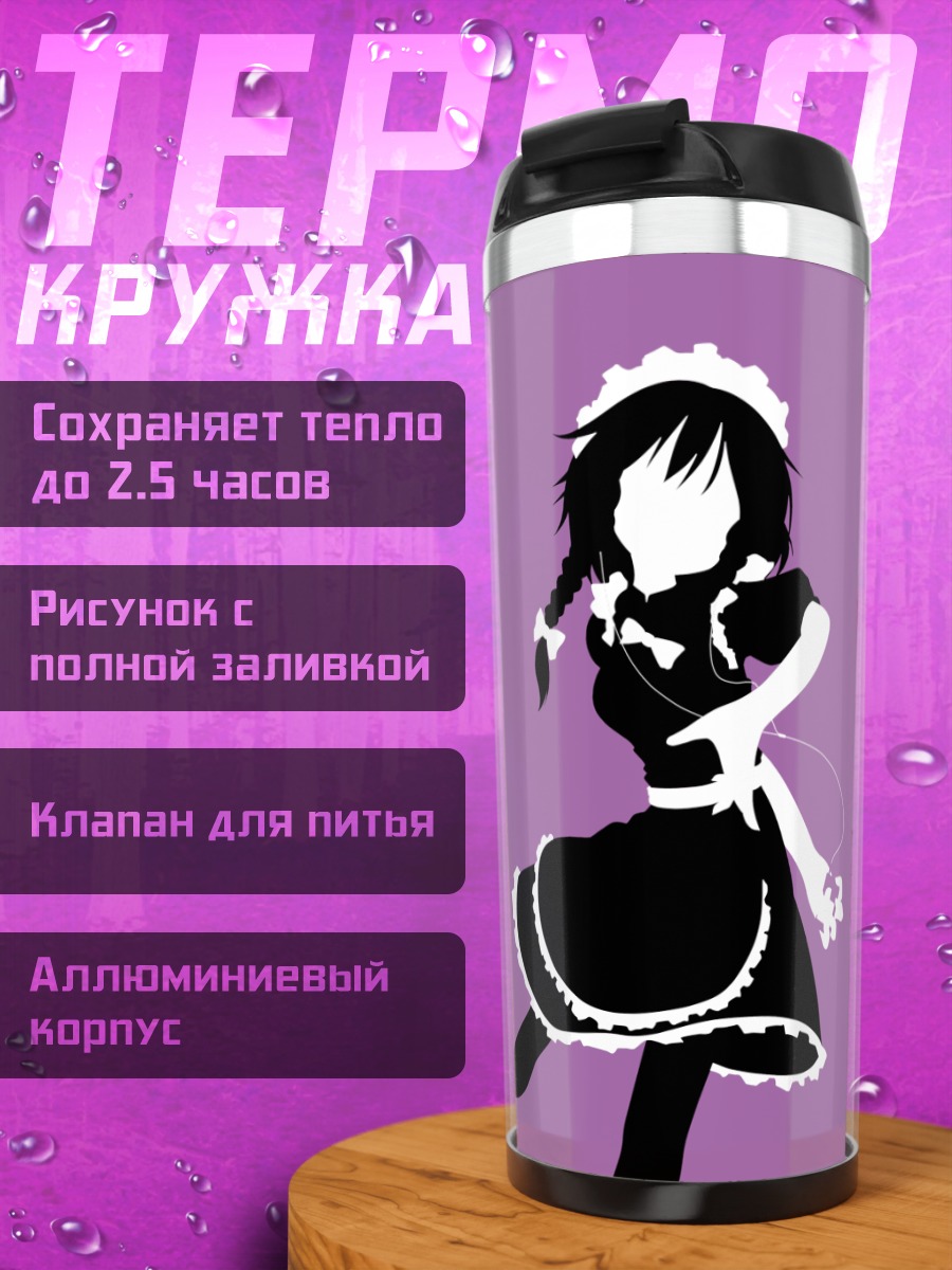 Термокружка Сакуя Идзаёи в стиле силуэта