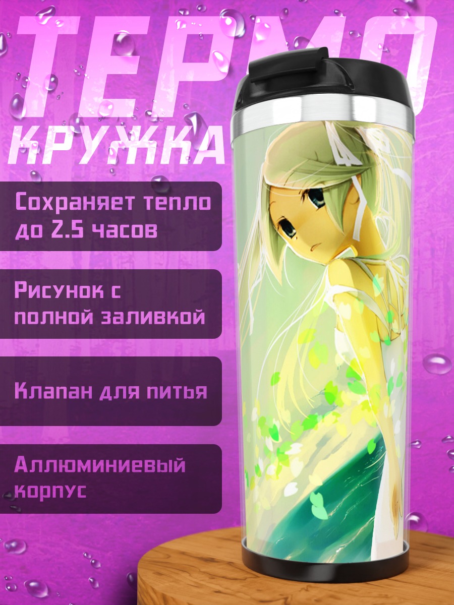Термокружка Мику Хацунэ в лучах солнца