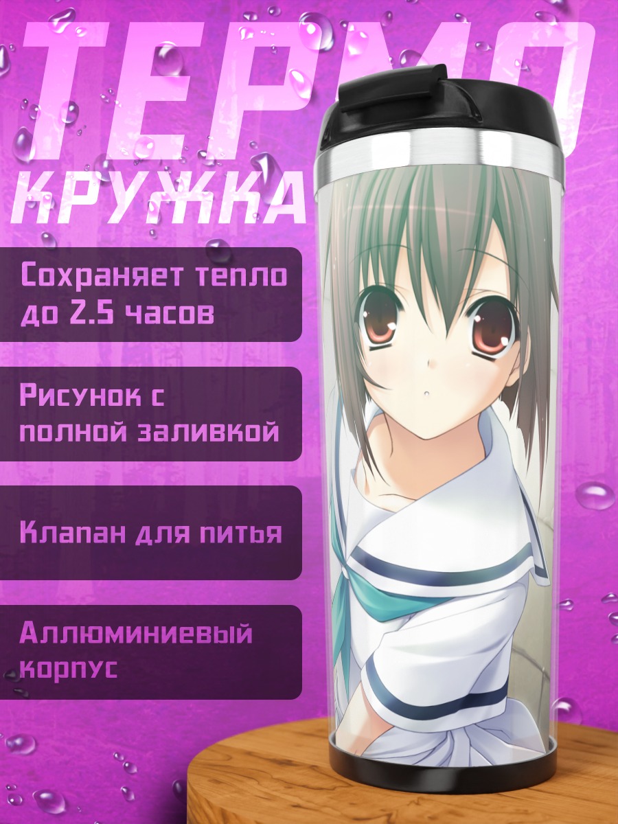 Термокружка Мицуха Кумихама в гортензиях