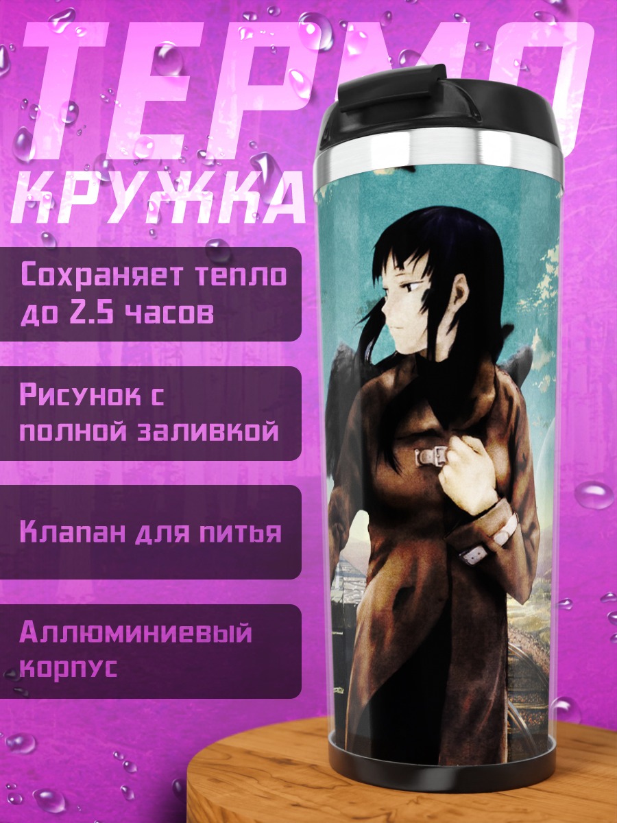 Термокружка Реки на закате