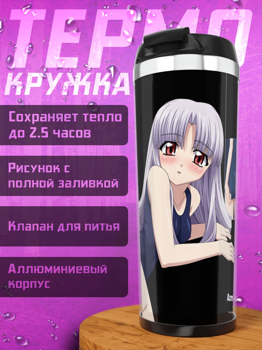 Термокружка Азмария Хендрик в платье