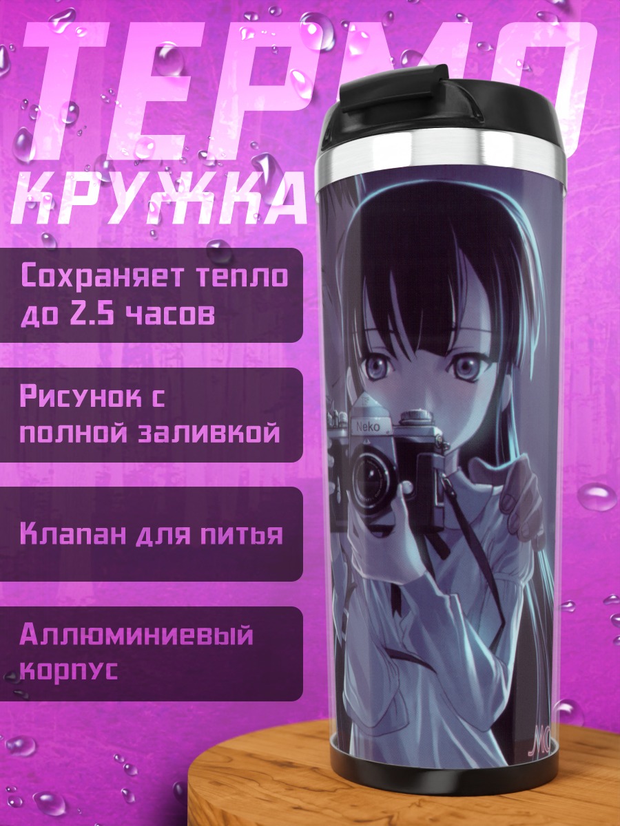 Термокружка Хазуки с камерой