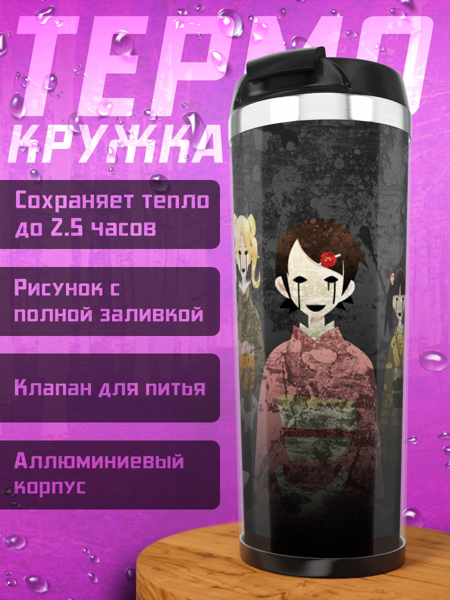 Термокружка Кафука Фуура и подруги