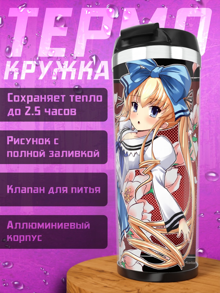Термокружка Шинку в цветах