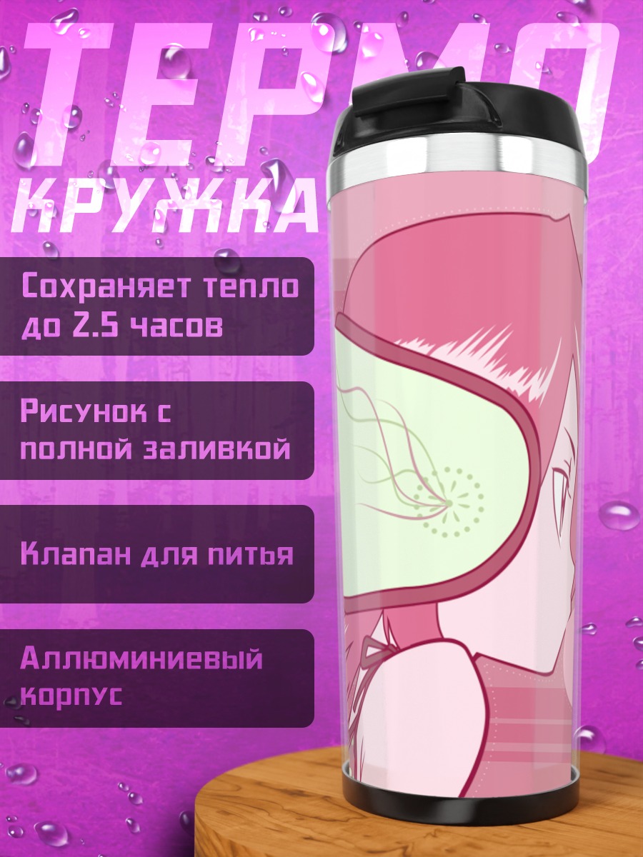 Термокружка Рукия Кучики в наушниках