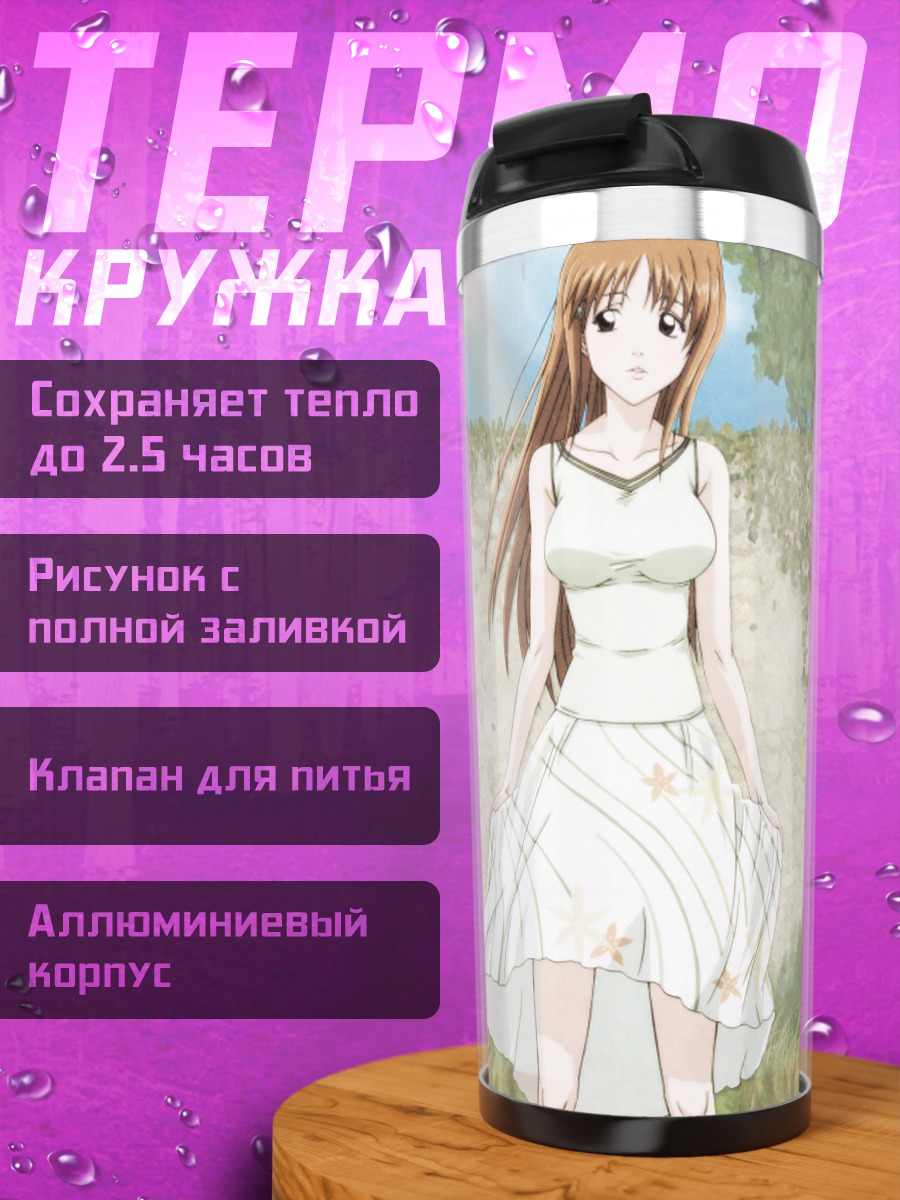 Термокружка Орихиме Иноуэ в платье