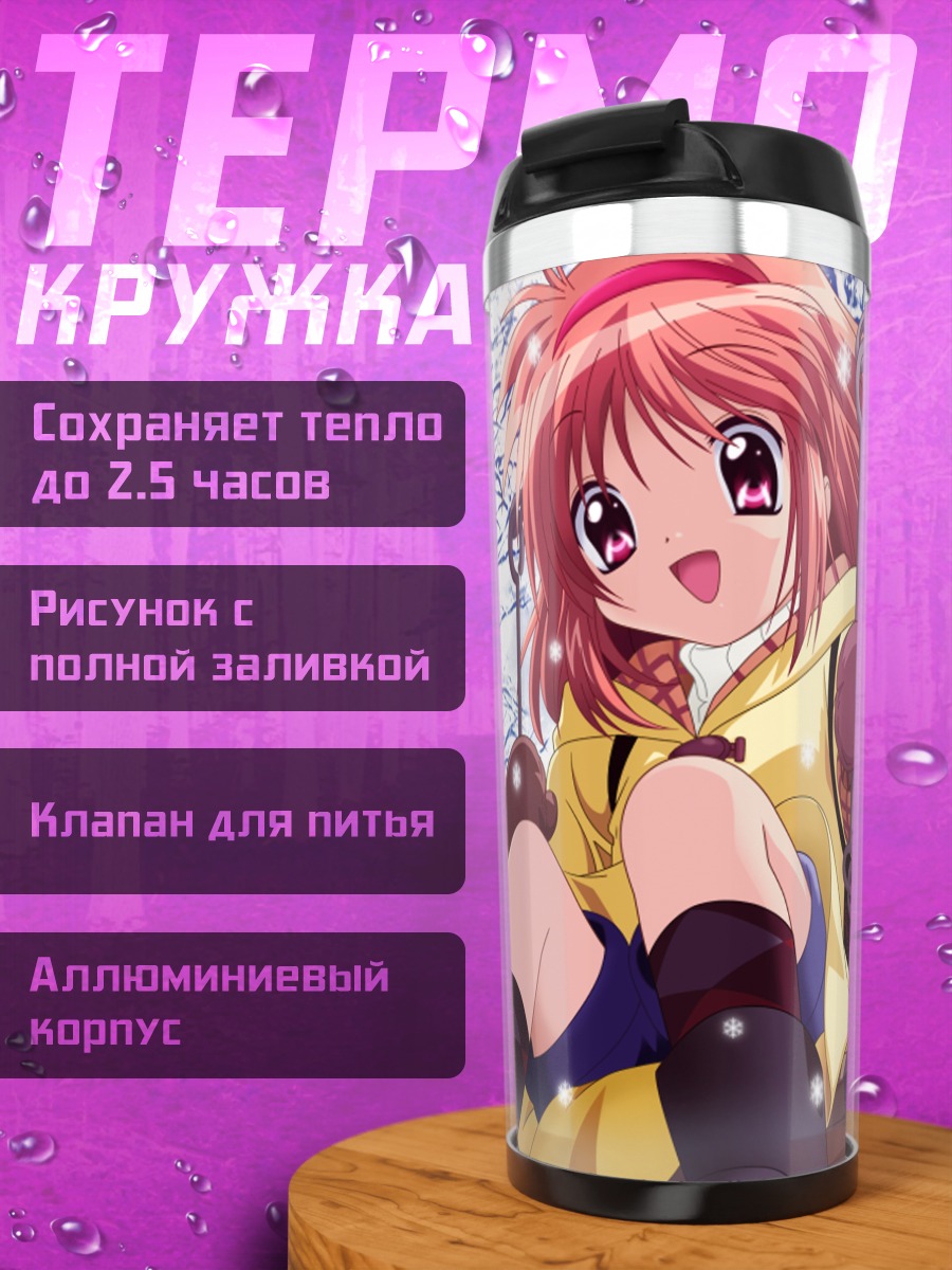 Термокружка Аю Цукимия в снегу