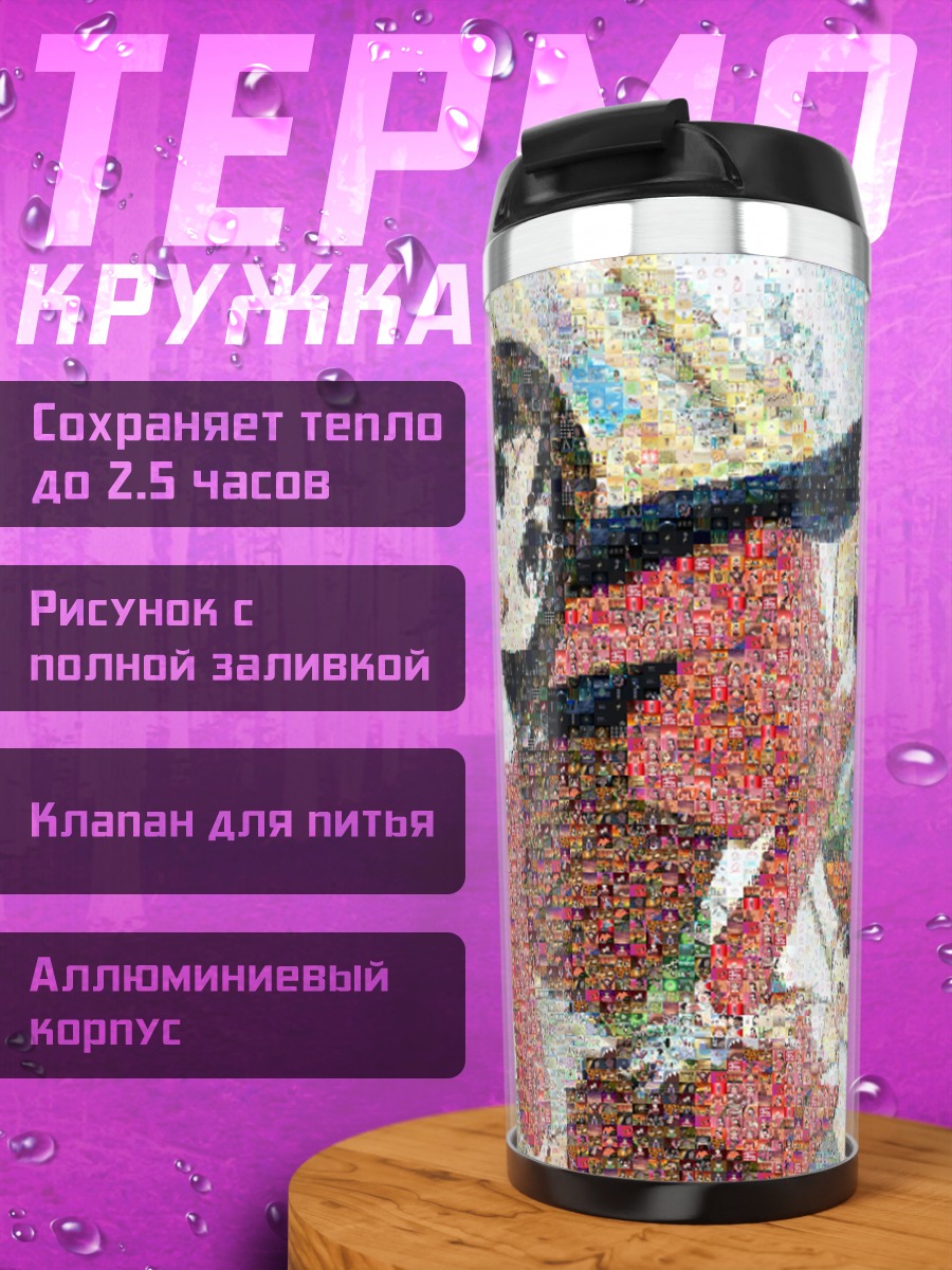 Термокружка Азуманга Дайо: подруги