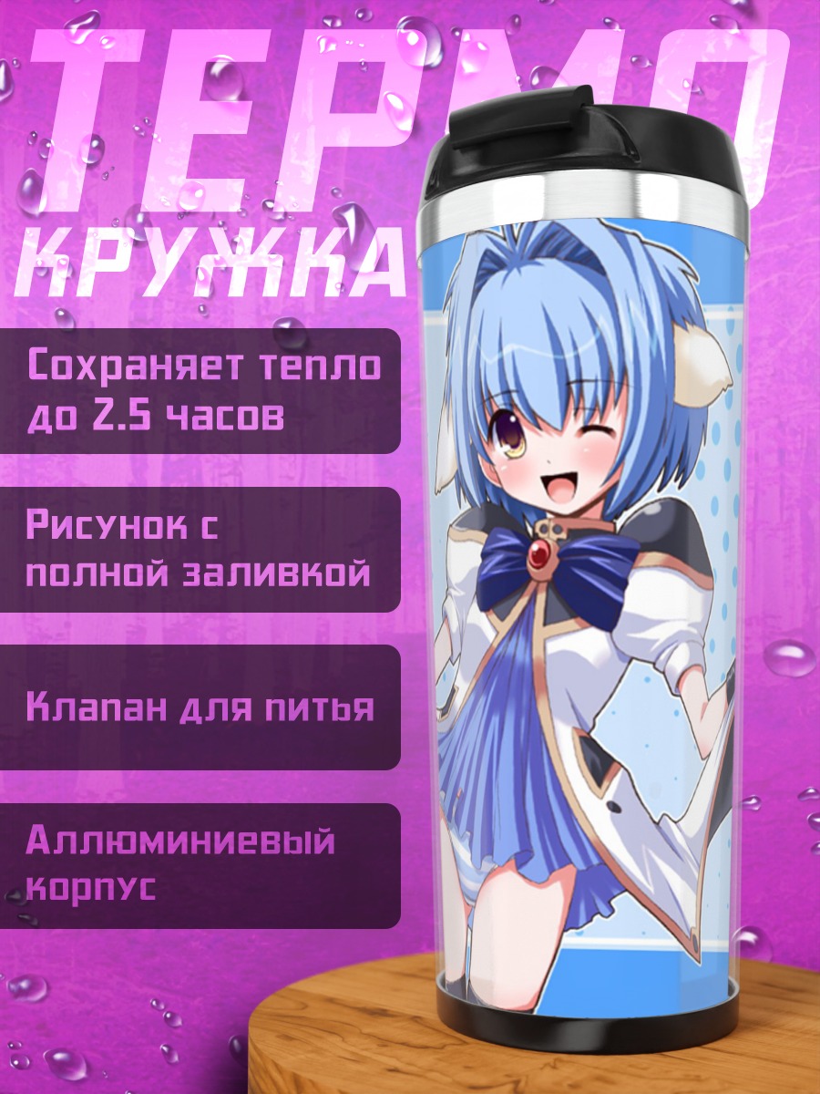 Термокружка Минт Бланманш в небе