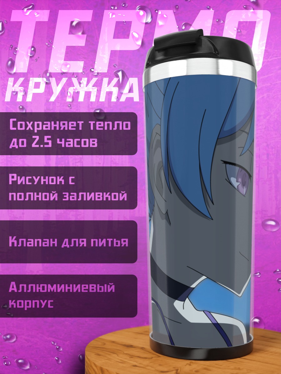 Термокружка Инь в задумчивости