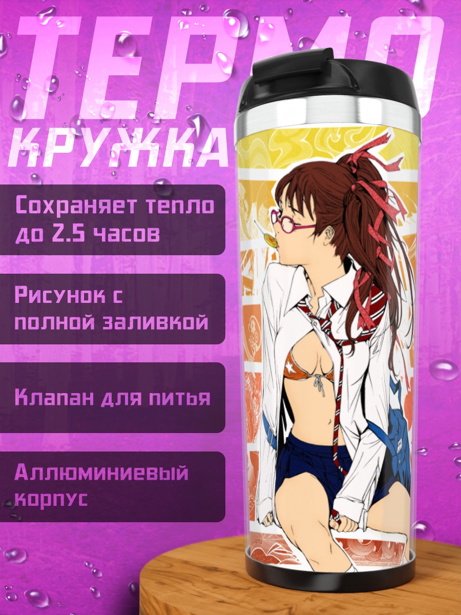 Термокружка Ринго Ноямано в Air Gear