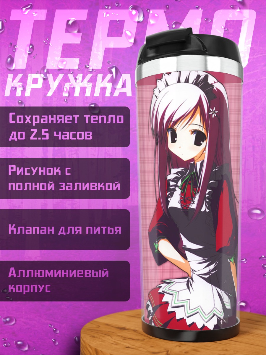Термокружка Люси Мария Мисора в фартуке