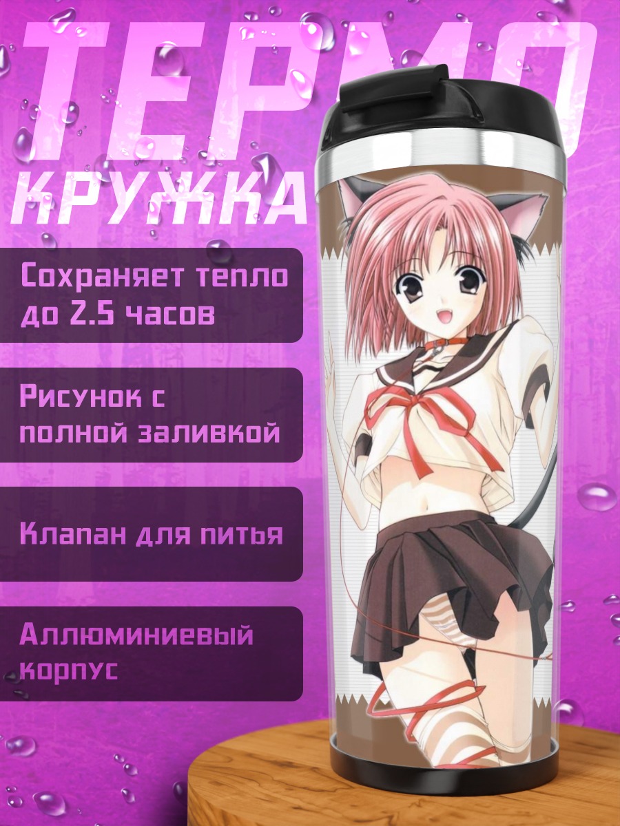 Термокружка Девочка-кошка в форме
