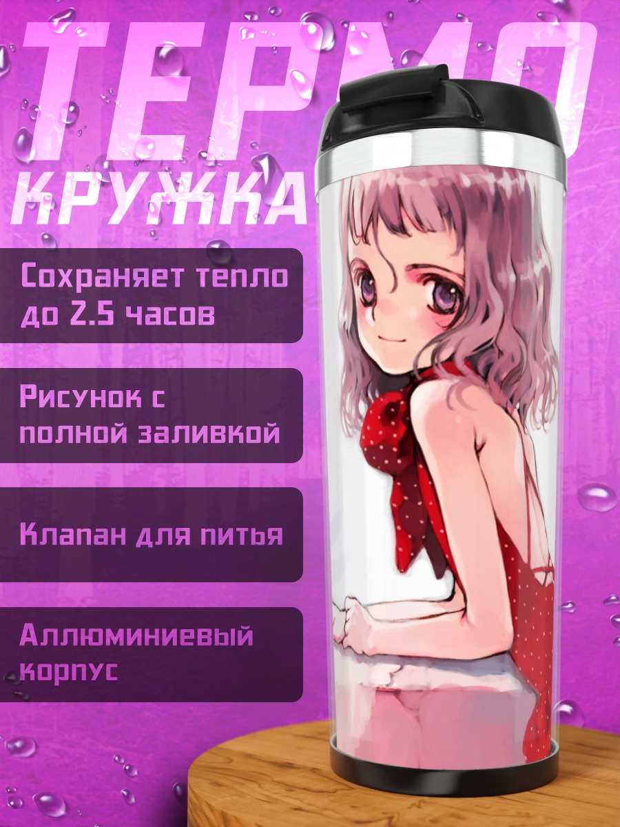 Термокружка Девушка в красном