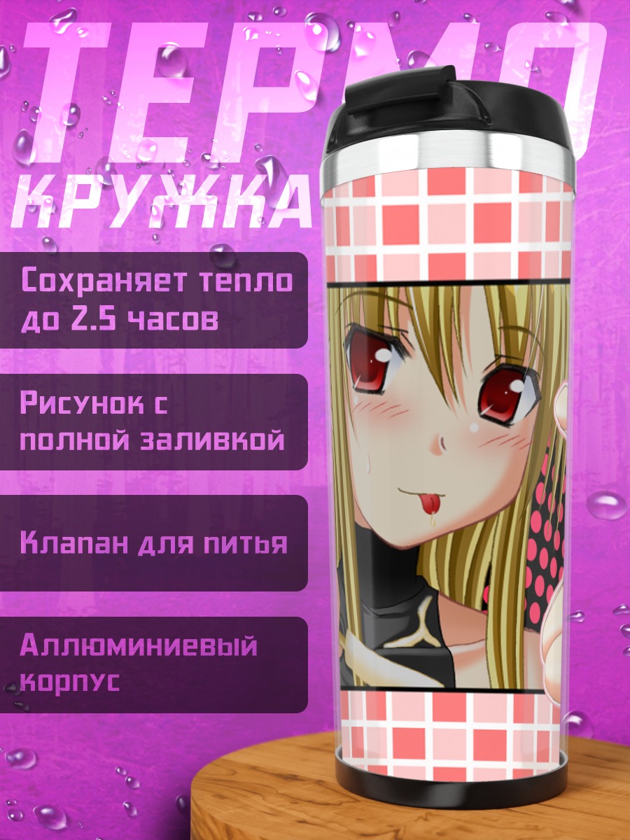 Термокружка Фейт Тестаросса в летнем