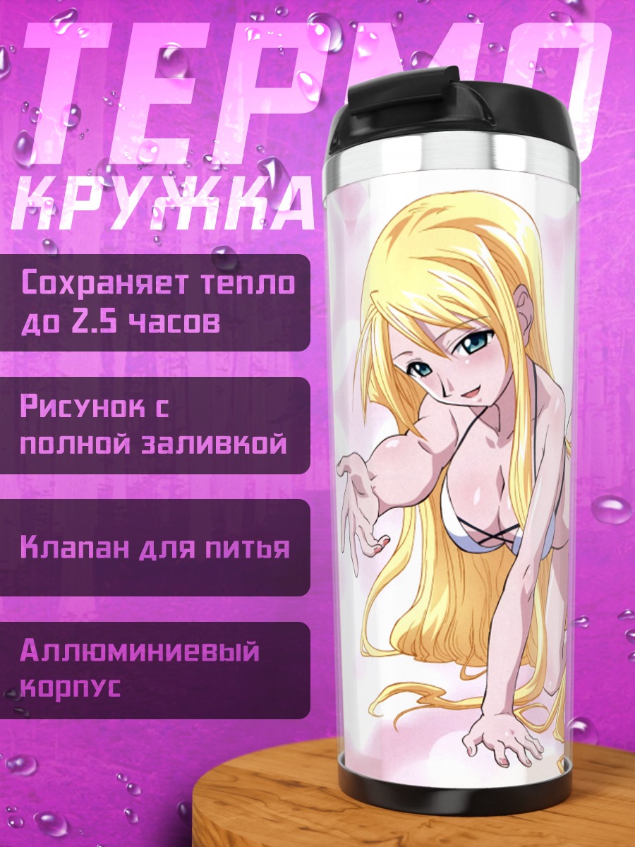 Термокружка Аяка Юкихиро в белом