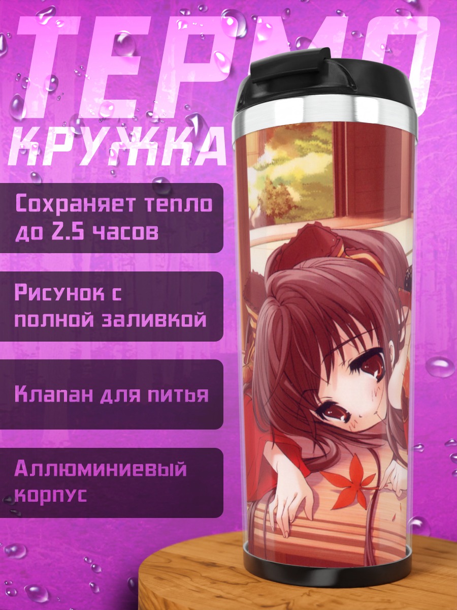 Термокружка Девушка в кимоно