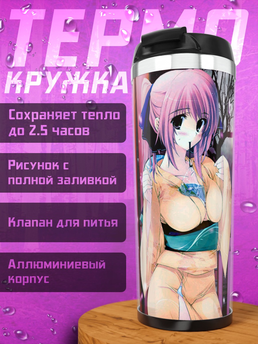 Термокружка Мана Кирихара под луной