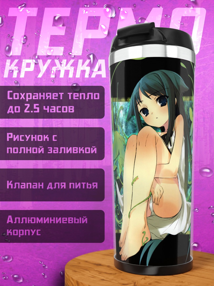 Термокружка Сая в цветах