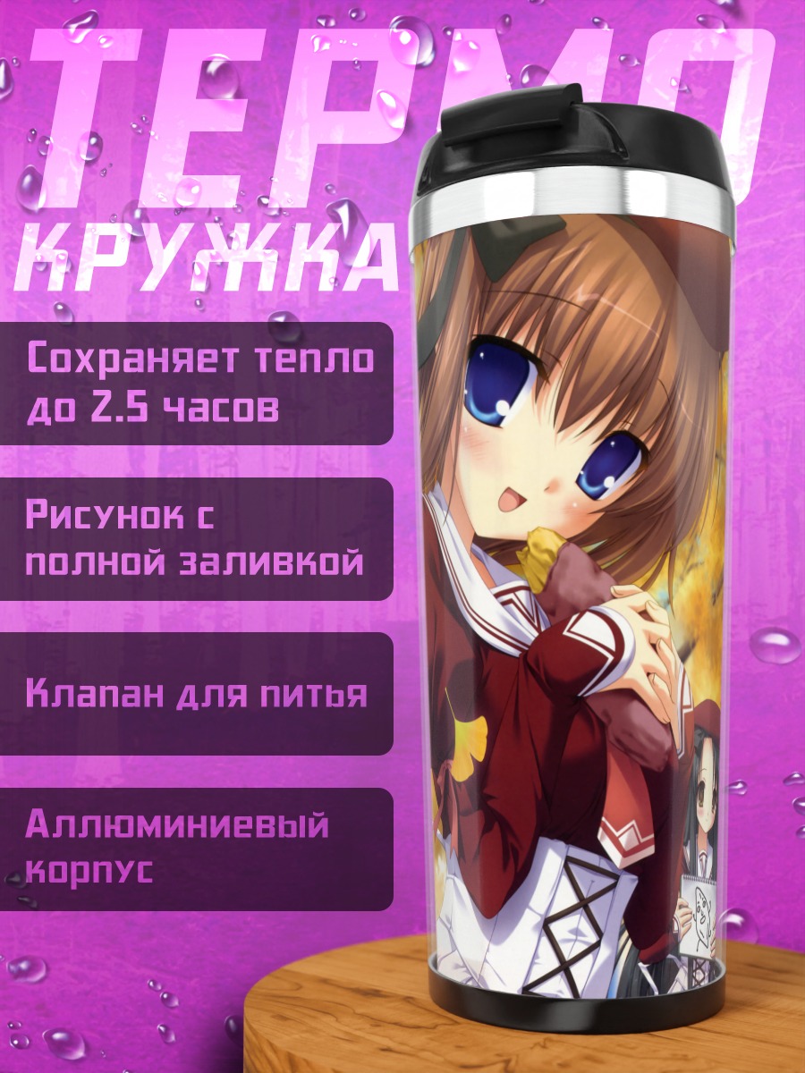 Термокружка Девушки 11 eyes