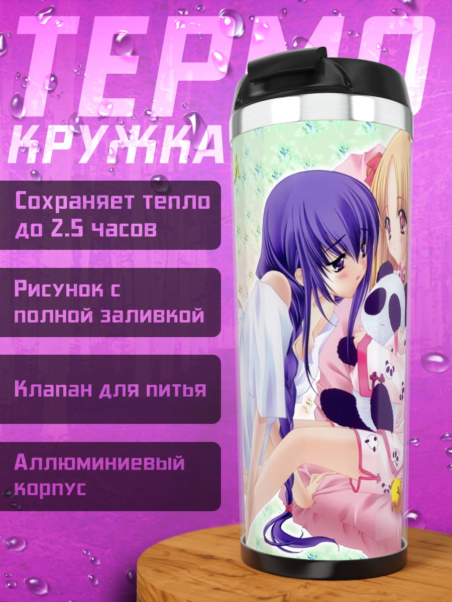 Термокружка Хацуми и Хазуки