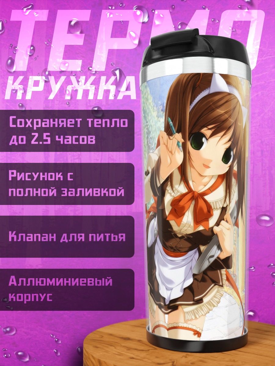Термокружка Официантка в городе