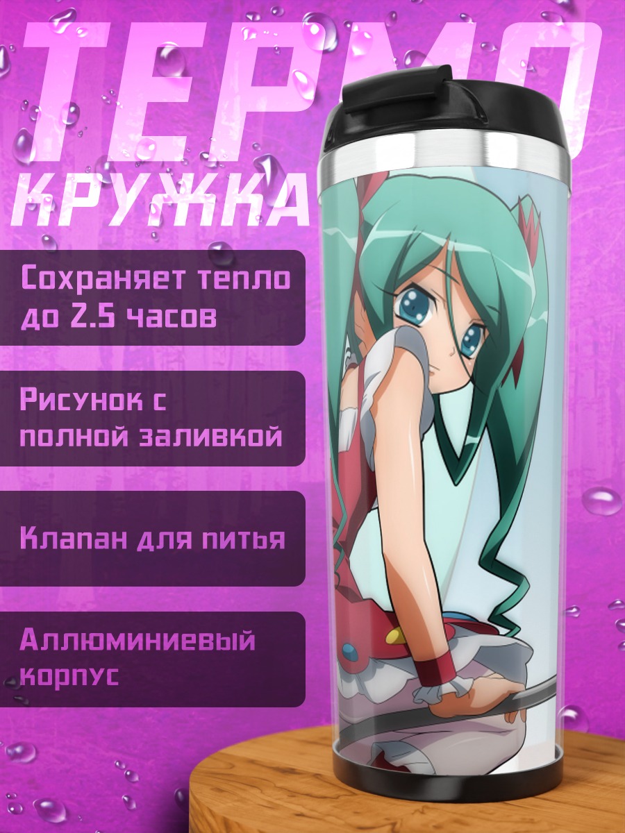 Термокружка Манацу Куроки в платье