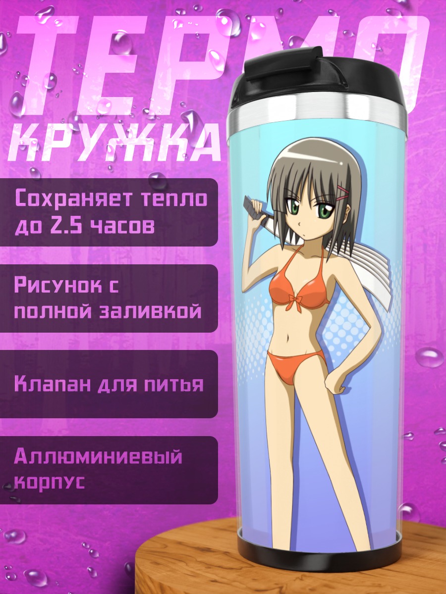 Термокружка Сакуя Айзава в бикини