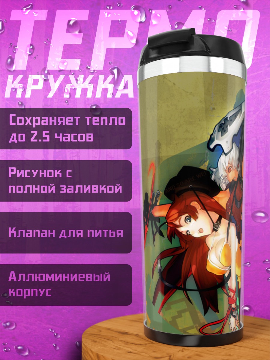 Термокружка Джо и Мег