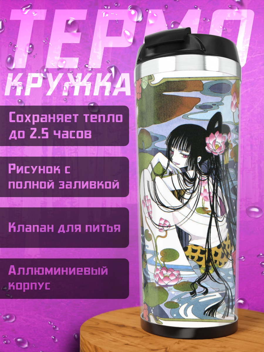 Термокружка Юко Ичихара в лотосах