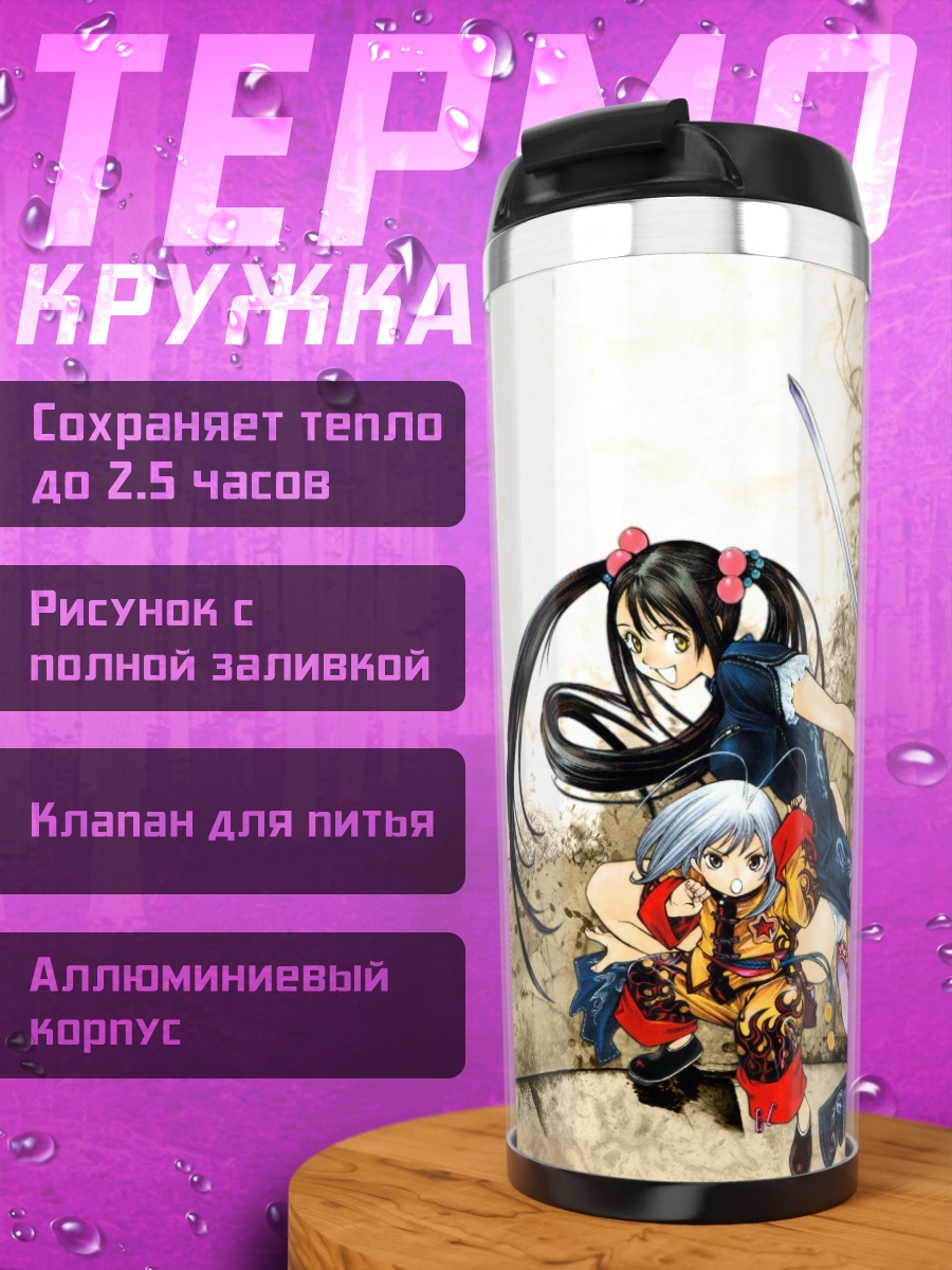 Термокружка Тендзё Тенге с мечом