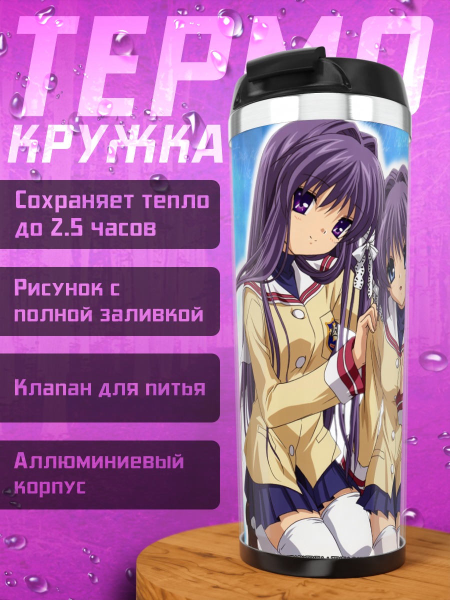 Термокружка Кё и Рё Фудзибаяши