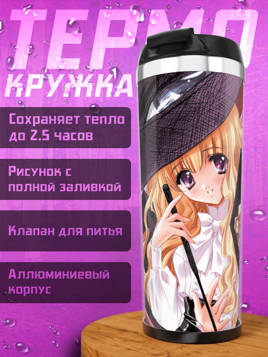 Термокружка Лилит в шляпе