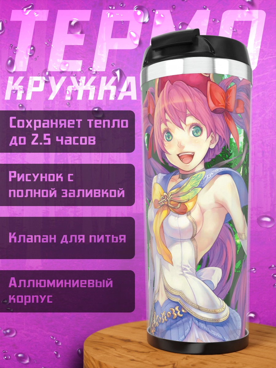 Термокружка Принцесса Мушихимэ