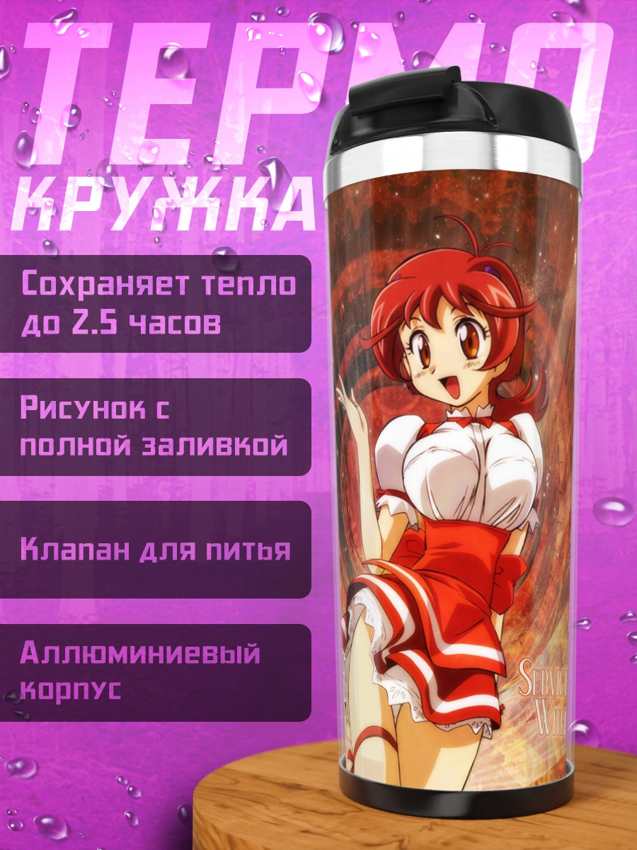 Термокружка Годаннар в огне