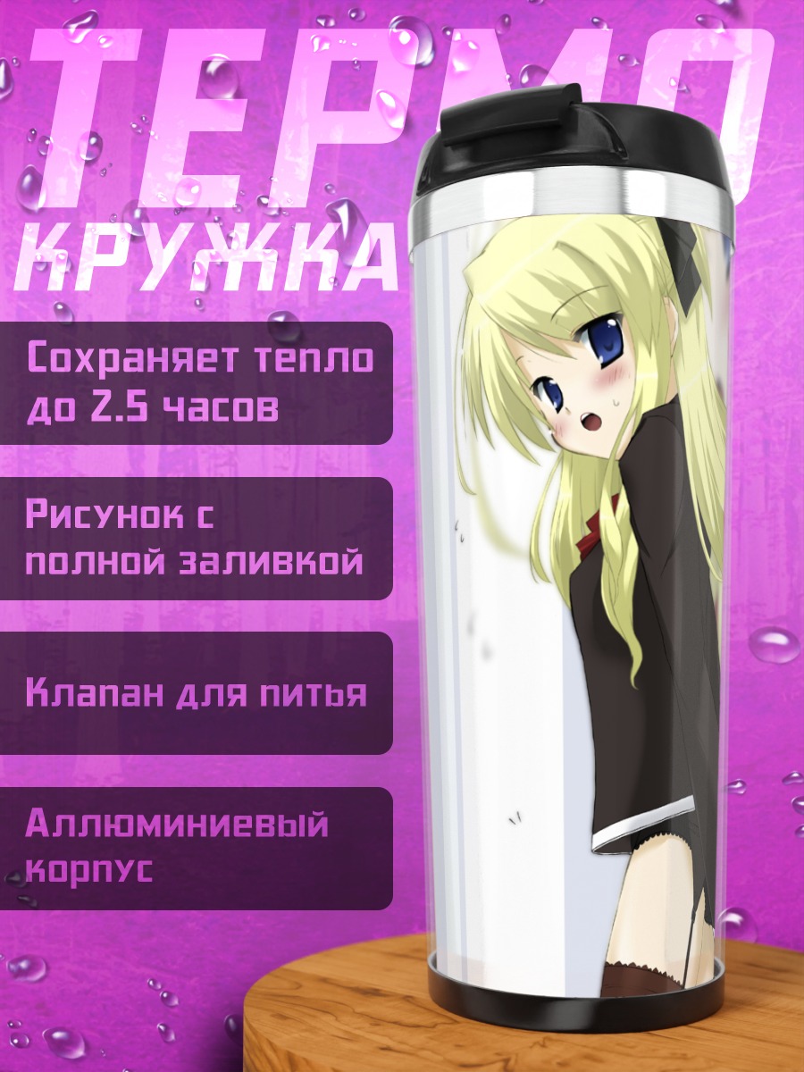 Термокружка Шалон в форме