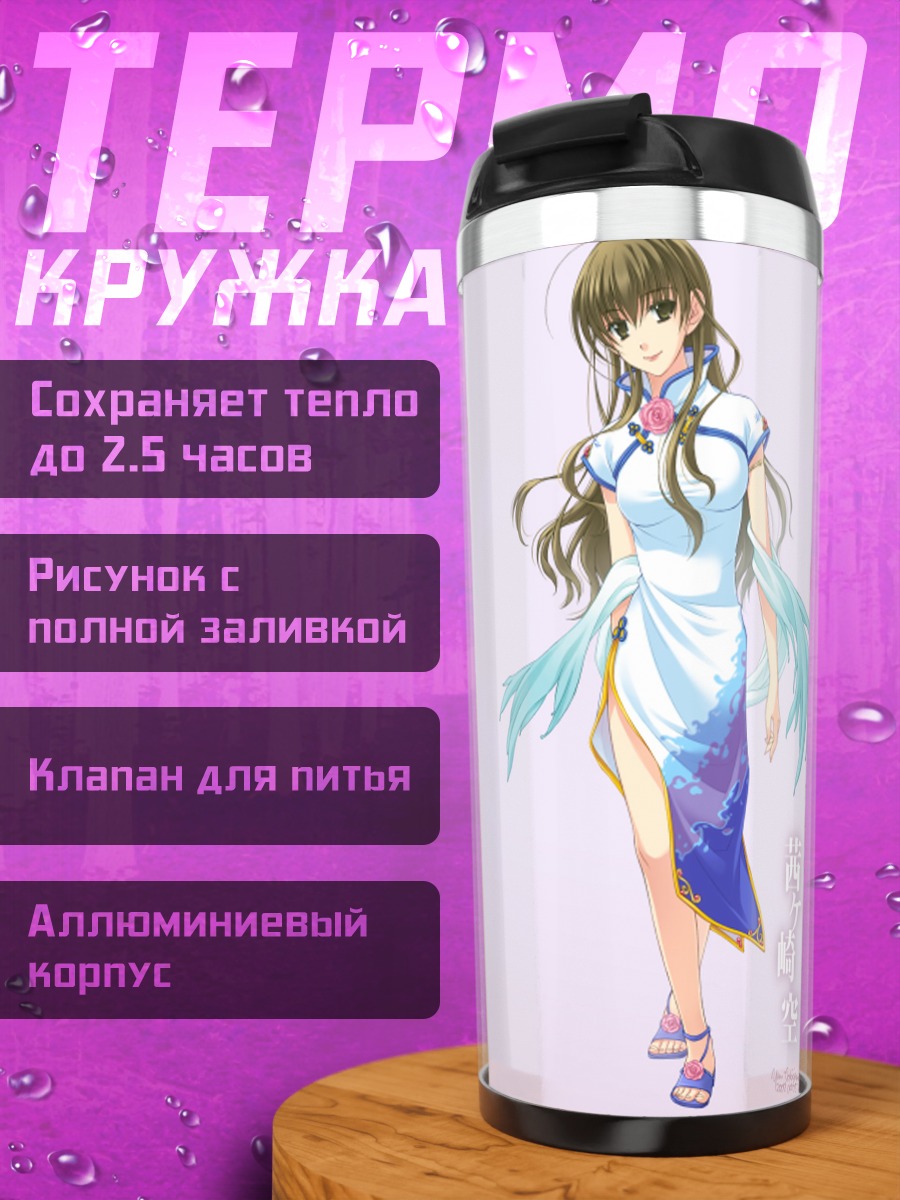 Термокружка Сора Аканэгасаки в платье