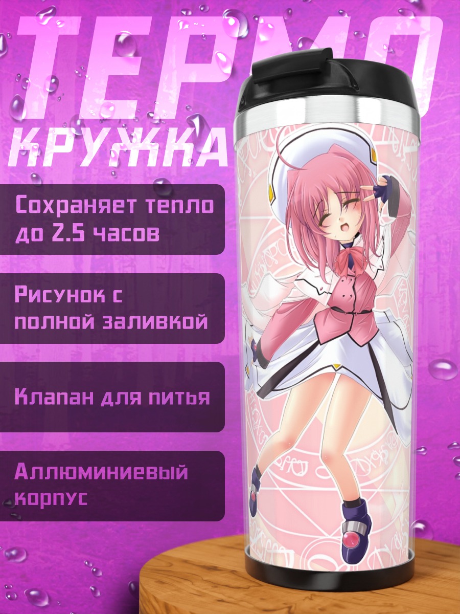 Термокружка Каро Рулуше в магии
