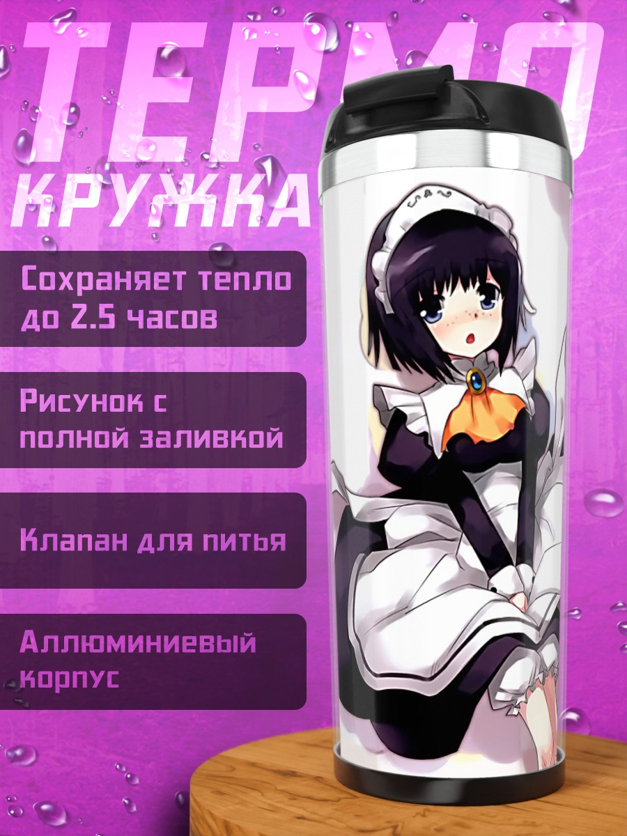Термокружка Сиеста с метлой