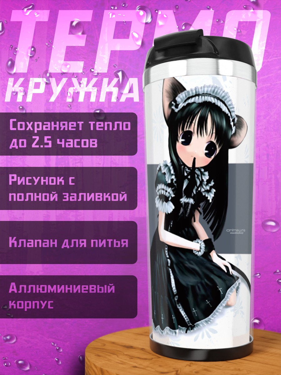 Термокружка Готическая кошкодевочка в платье