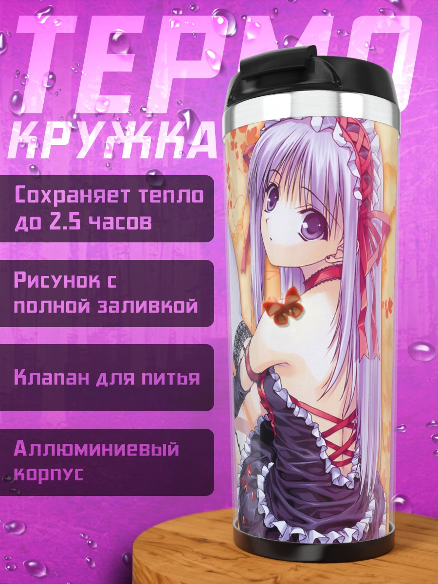 Термокружка Горничная в лепестках
